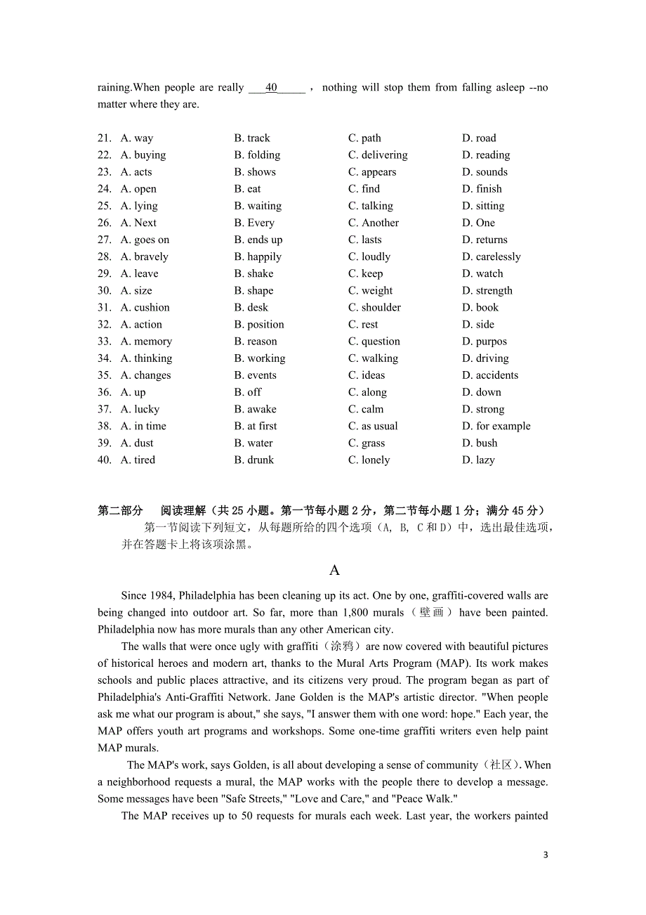 2011-2015年高考英语全国卷(含答案).doc_第3页