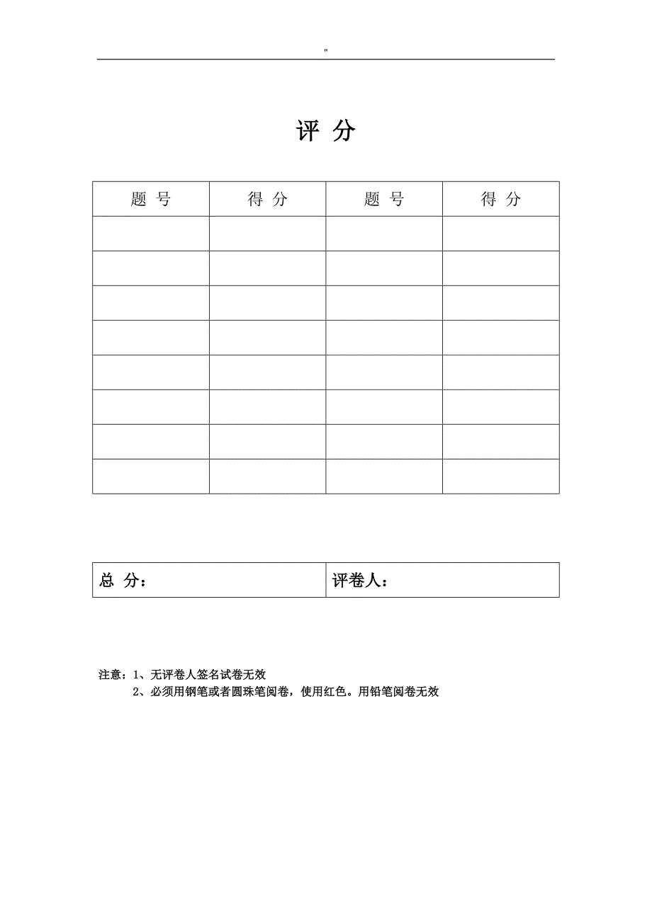 焊接机器人地应用与发展现状_第2页