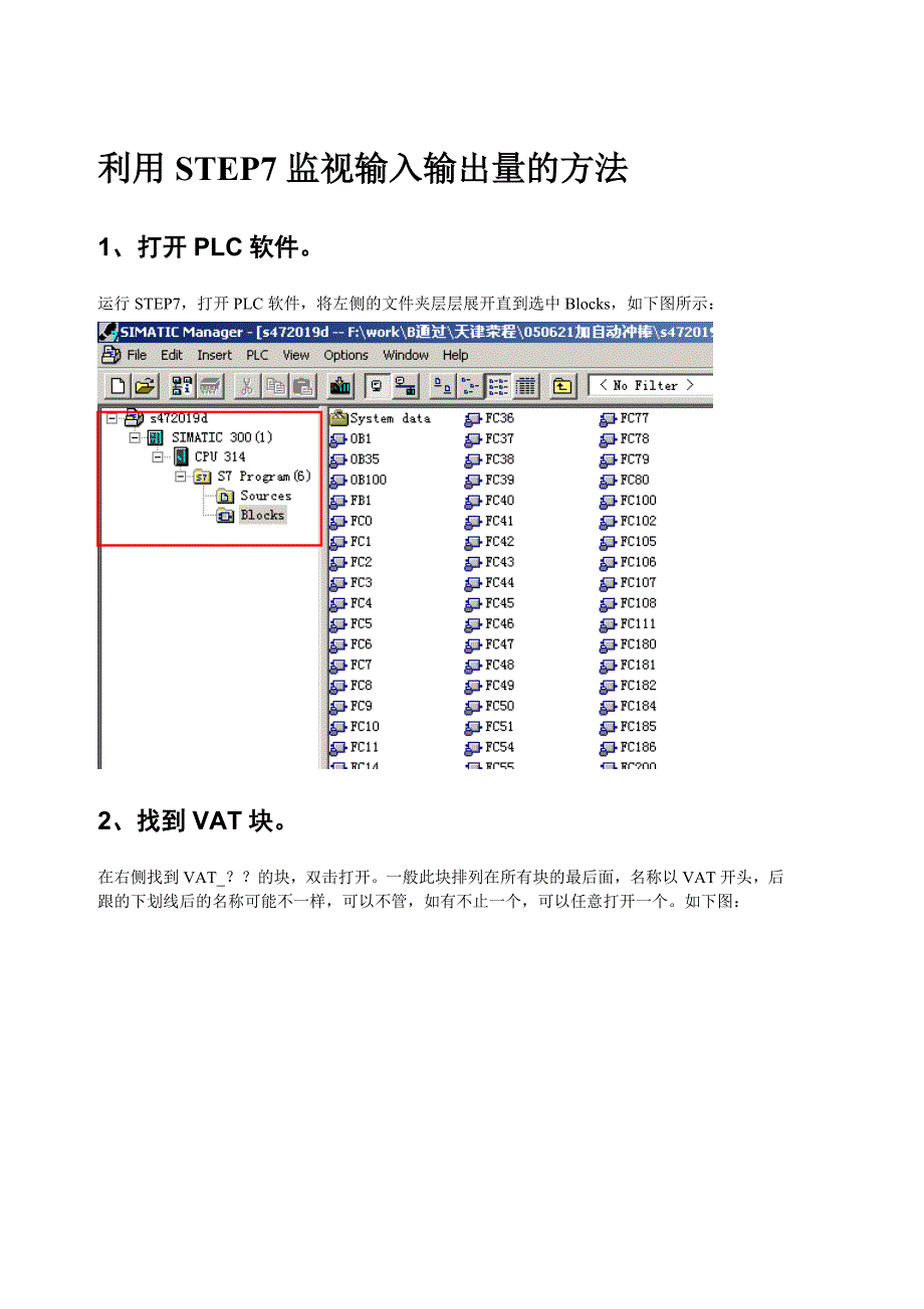 S7-300常用操作说明_第1页