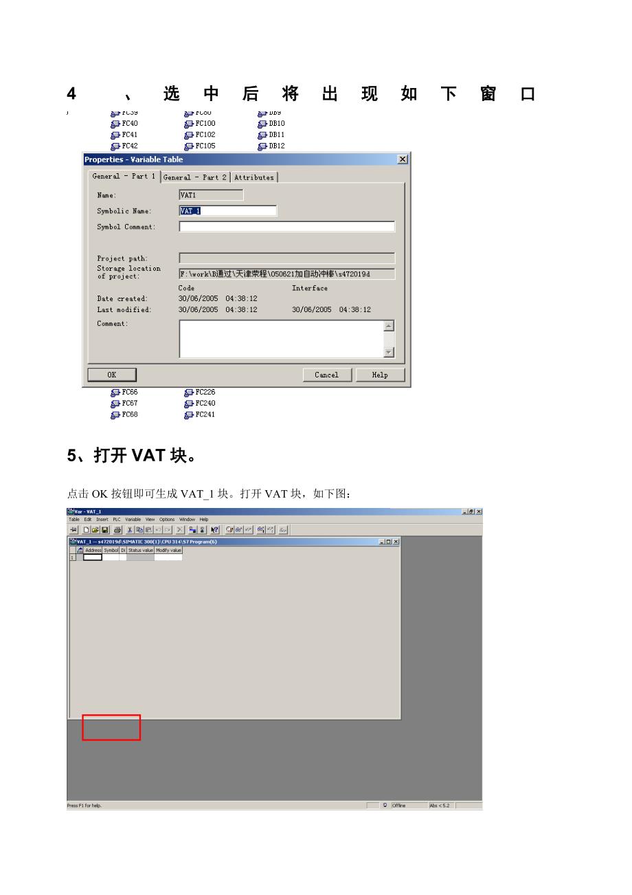 S7-300常用操作说明_第3页