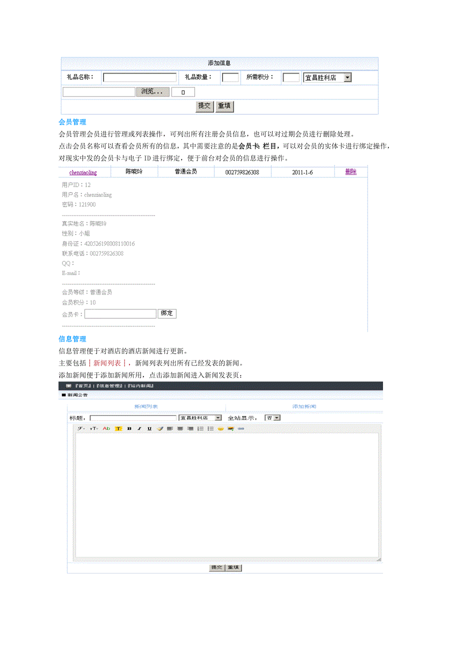 网站操作手册[1]_第3页