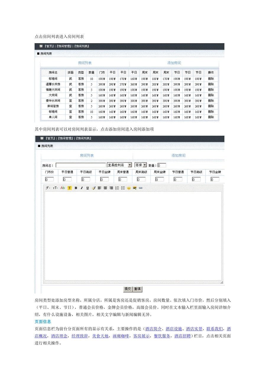 网站操作手册[1]_第5页