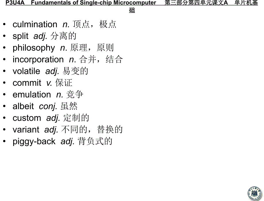 自动化专业英语教程第2版王宏文P3U4教学课件_第3页