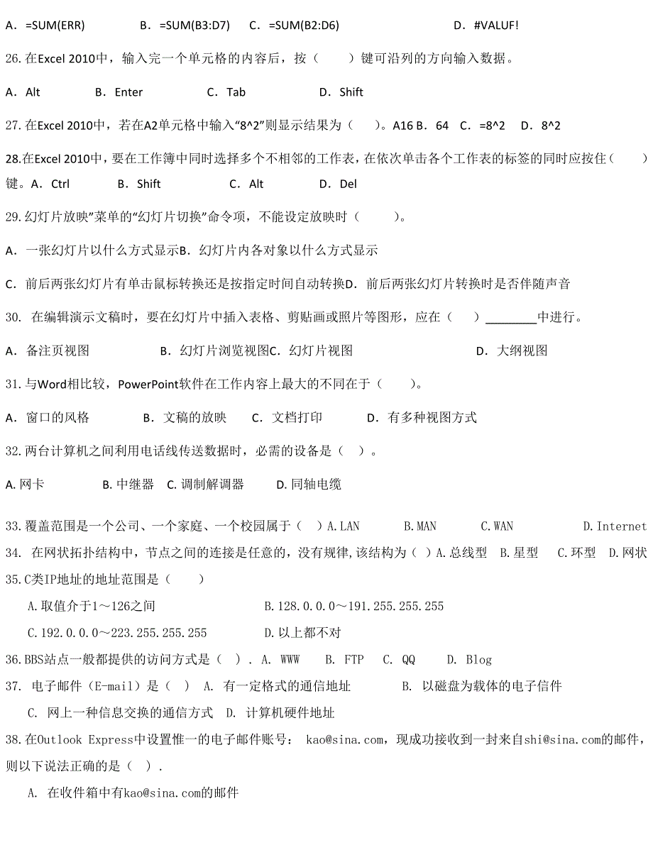 2016年4月份计算机应用基础统考模拟试题_第3页