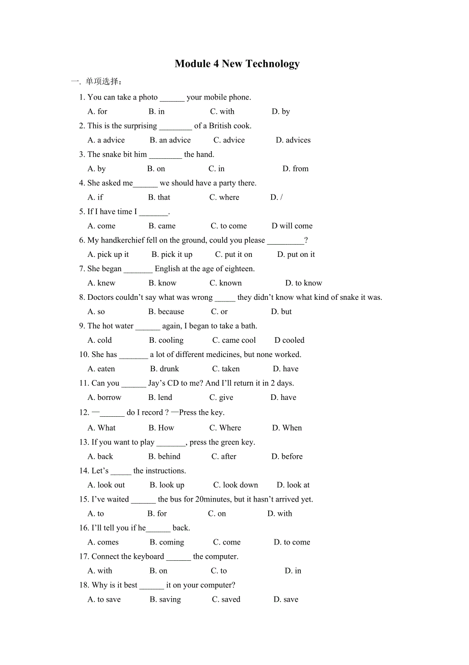 英语Module4NewTechnology全模块综合测试外研版八年级下_第1页