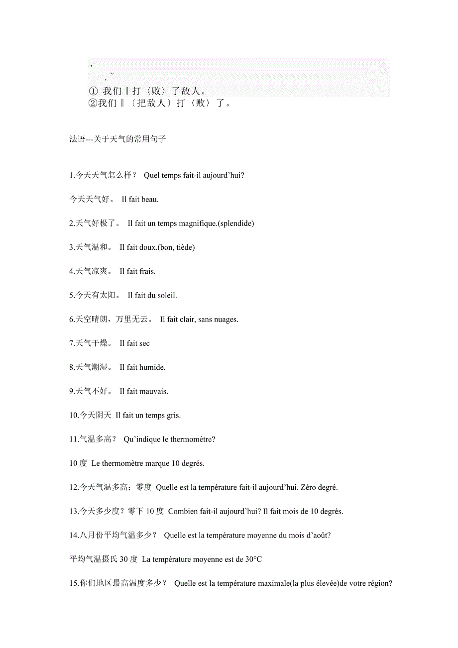 av-rxcab法语话题描述_第1页