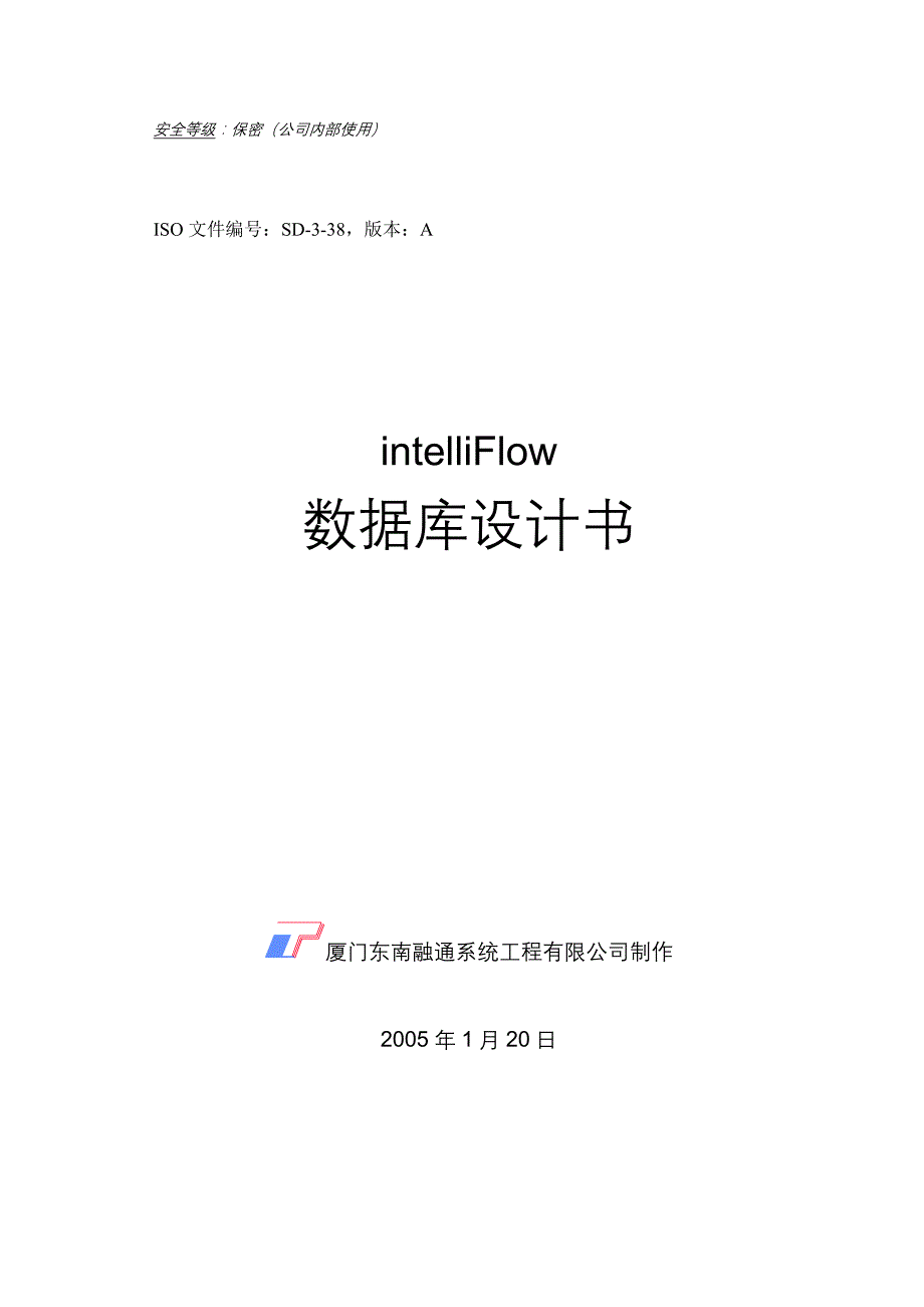 intelliFlow数据库设计_第1页