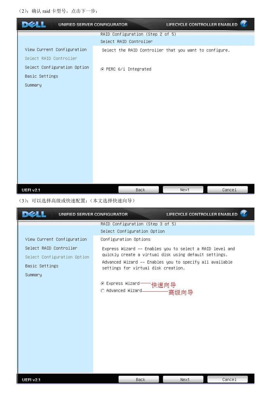 Dell-R710服务器安装说明_第4页