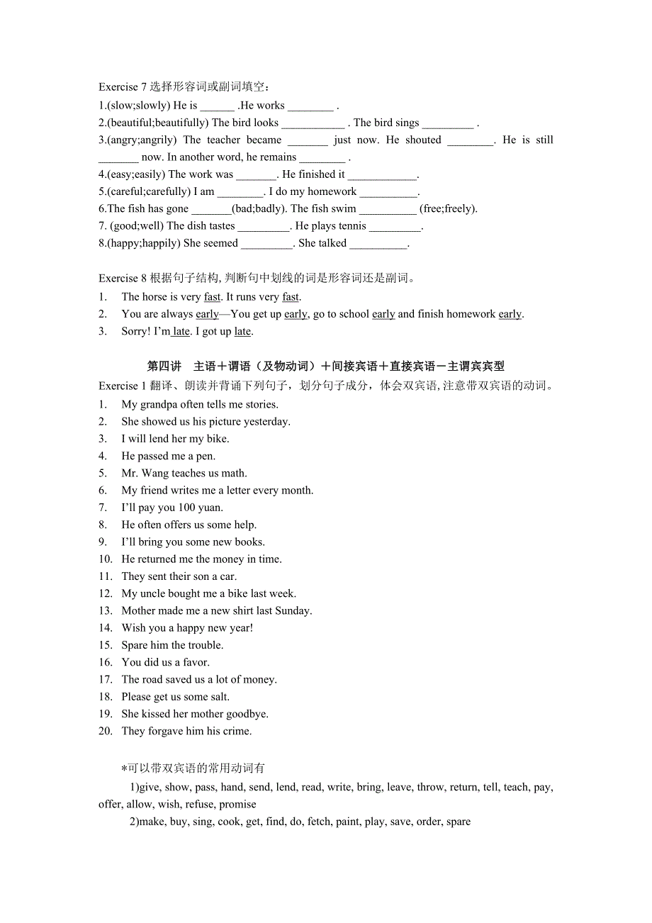 简单句学案_第4页