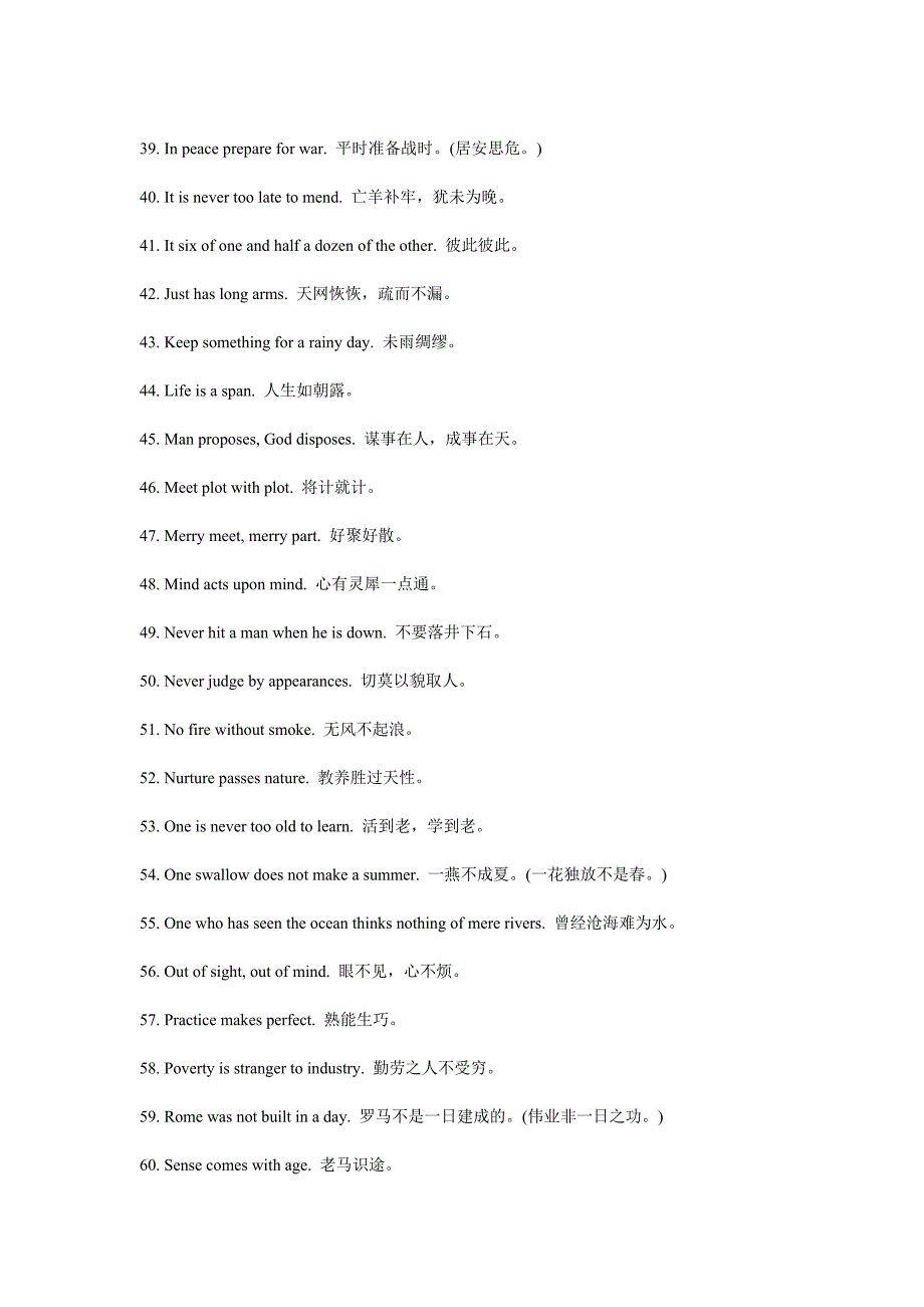 Dyuwqk雅思口语常用谚语_第3页