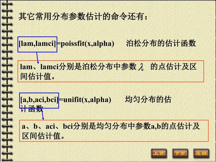 经济与管理数学概率论与数理统计教学课件作者雷田礼54课件_第3页