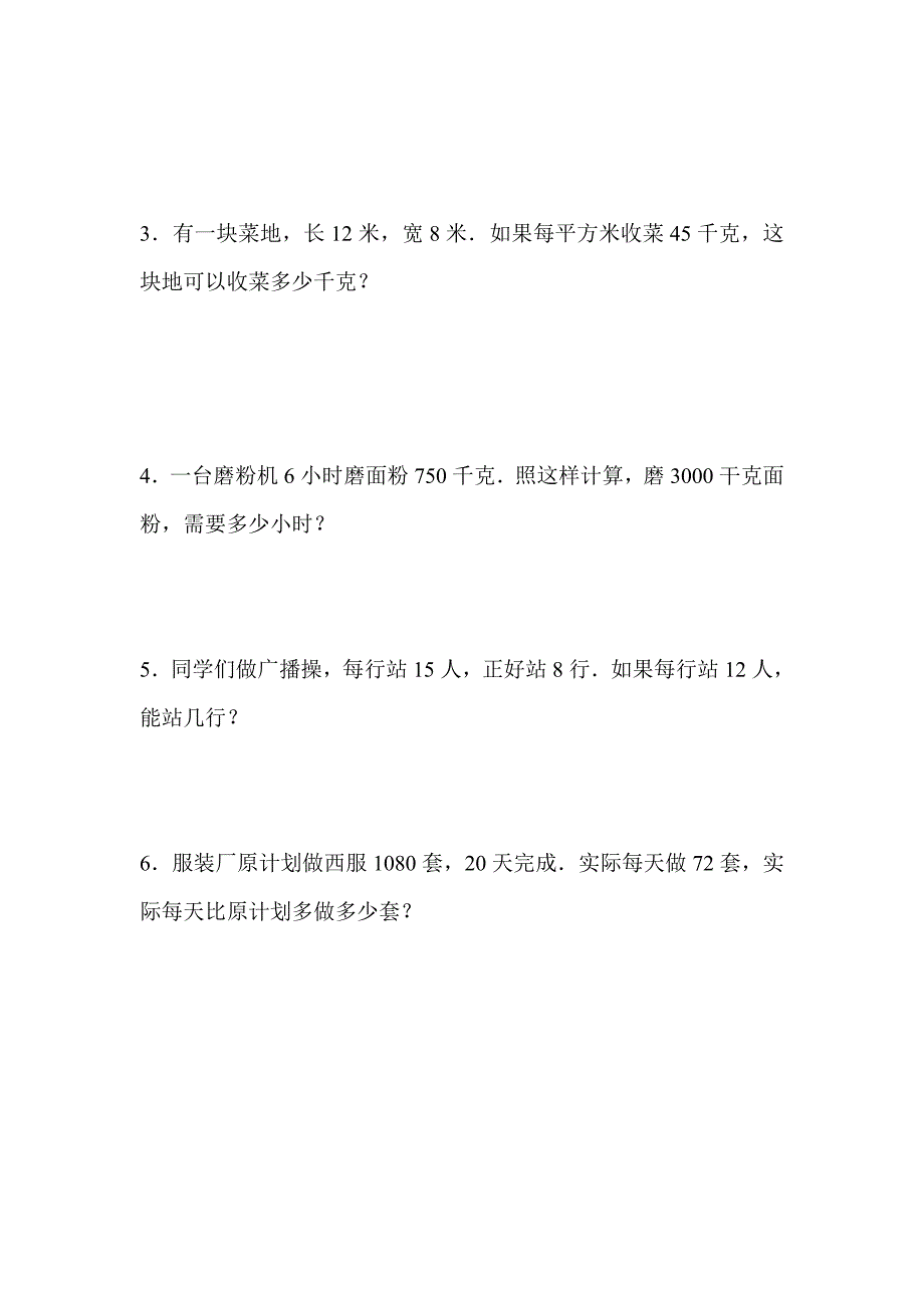 北大三年级下册数学期末试卷_第4页