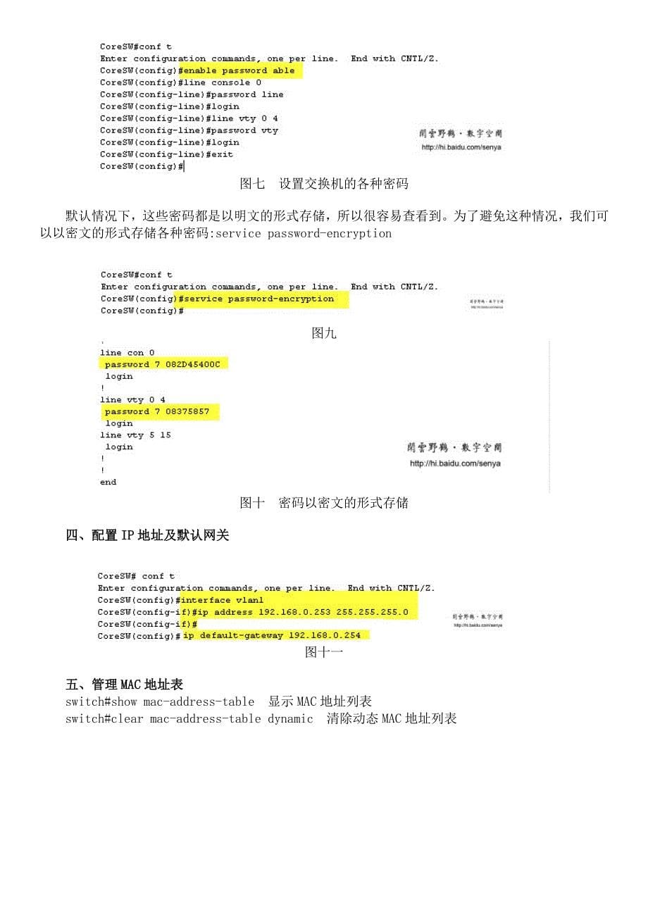 PacketTracer实验全集_第5页