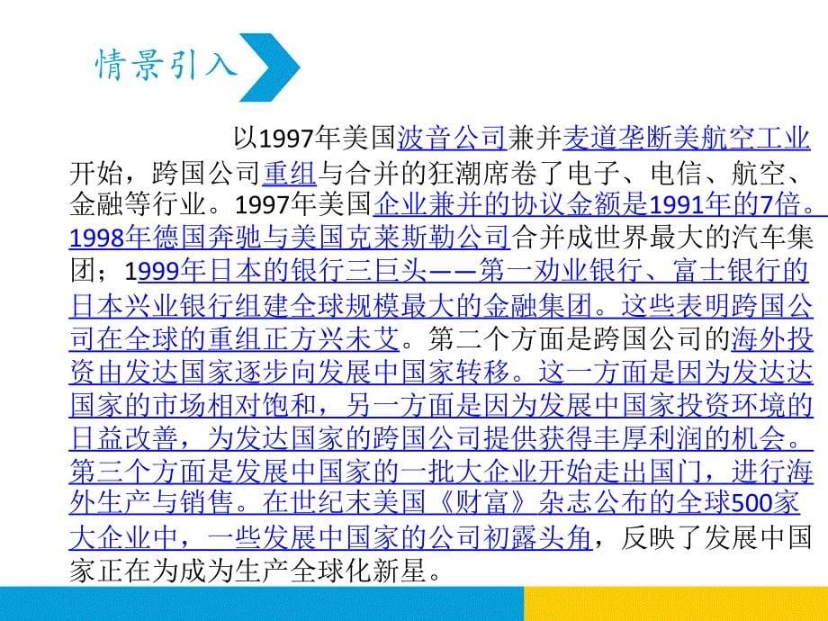 经济学基础教学课件作者冯瑞电子教案习题答案第十二章_第5页