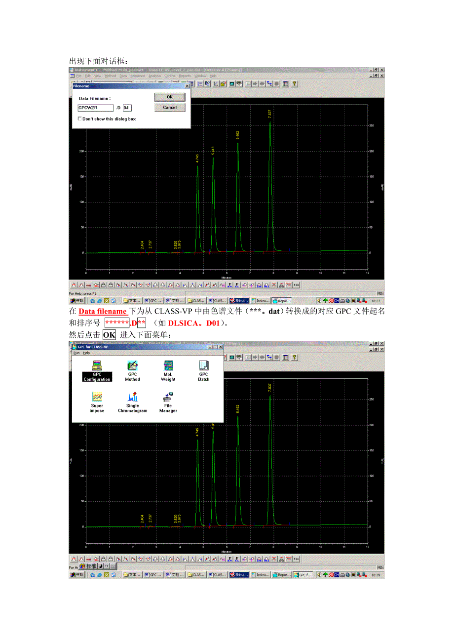 GPC-操作规程_第2页