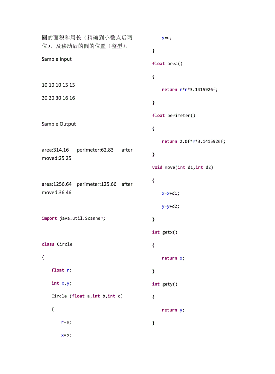 java题册_第3页