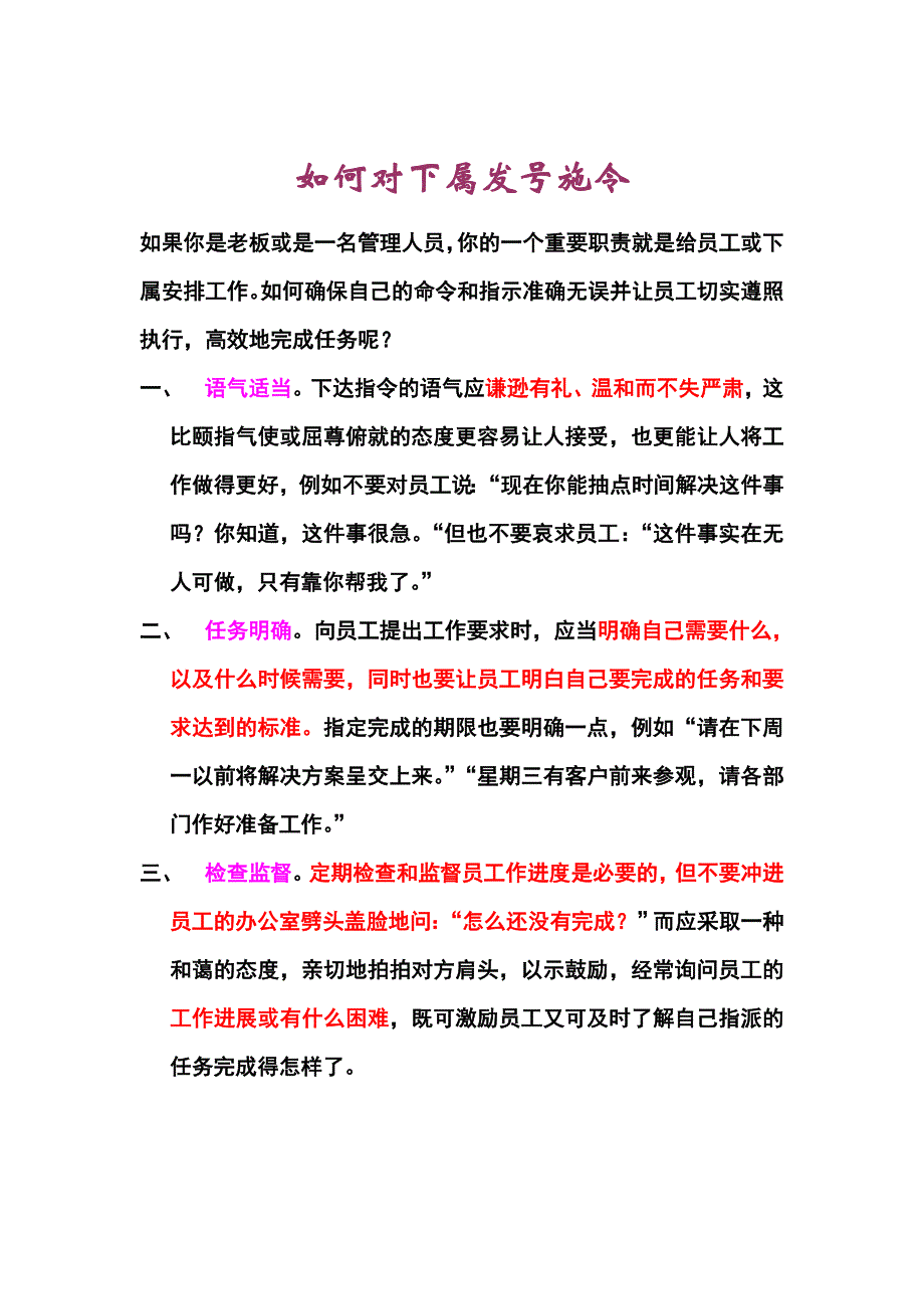 编者按本期重点在于沟通如何使自己成为一个具有人格._第3页