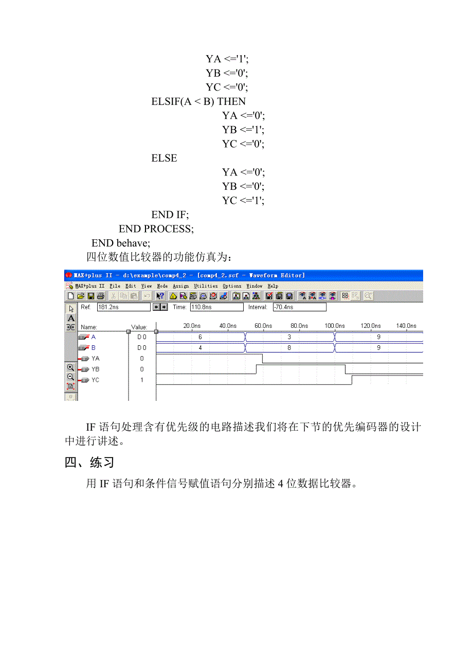 EDA数据比较器的VHDL设计_第4页