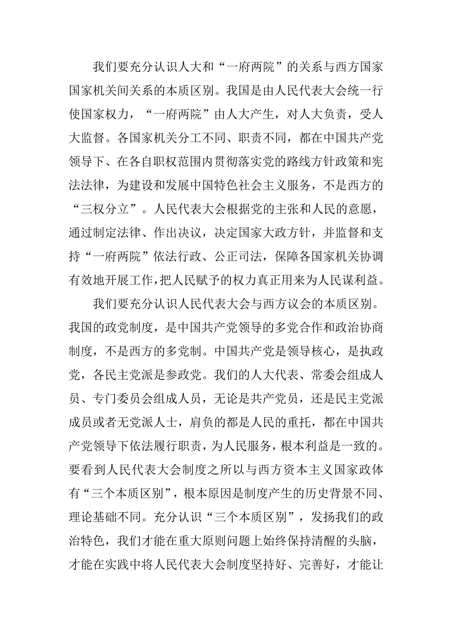 思想汇报20xx字左右_第2页