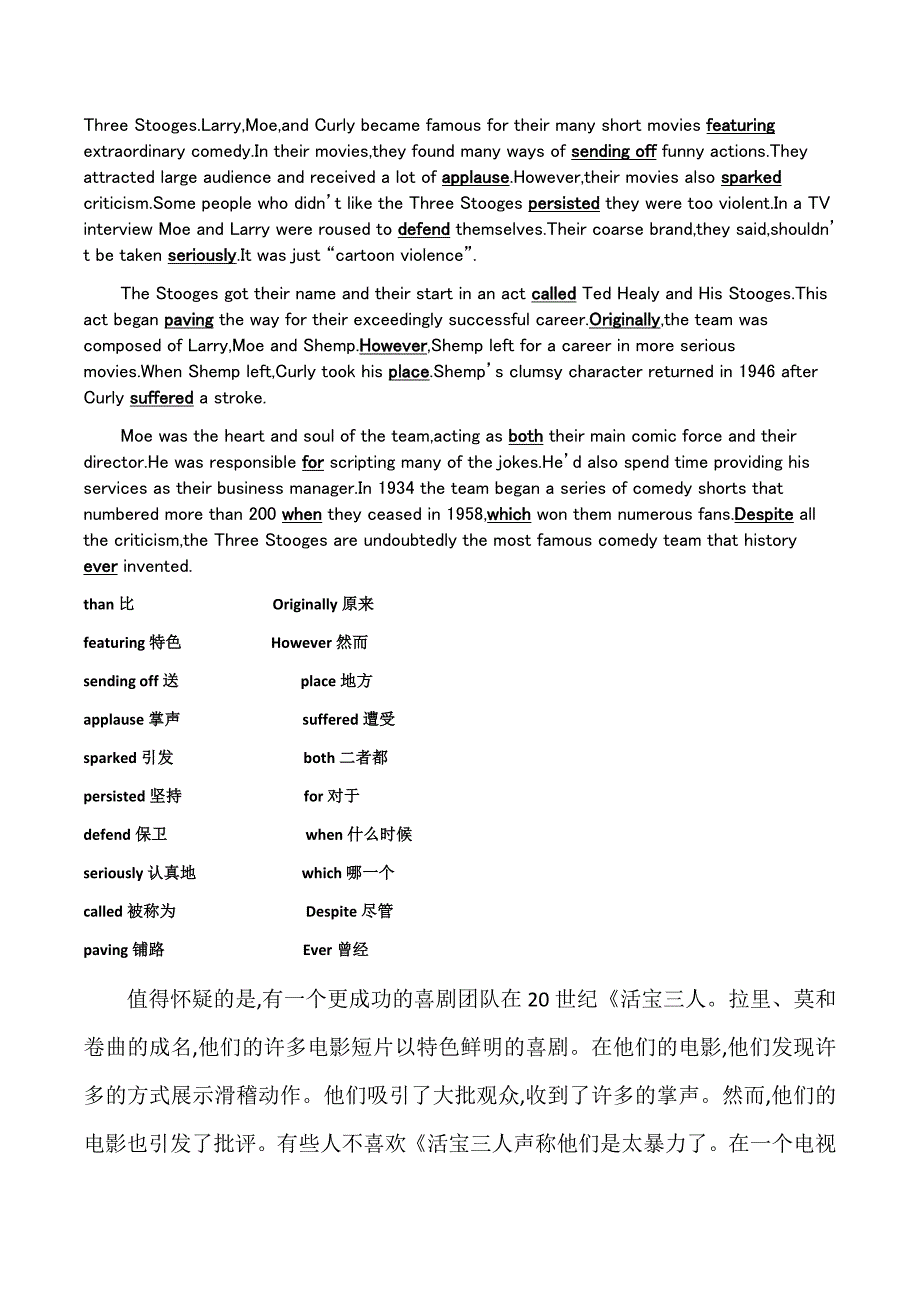 新视野大学英语第二版第四册读写教程完形填空文本_第3页