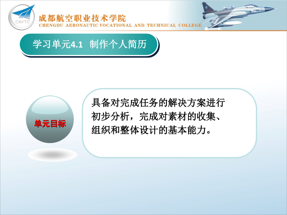 计算机应用基础电子教案教学课件作者张宇第4章_文字处理软件_第4页