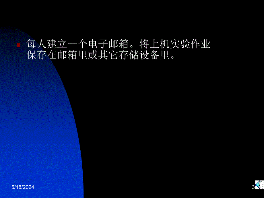 计算机应用基础第一章节计算机基础课件_第3页