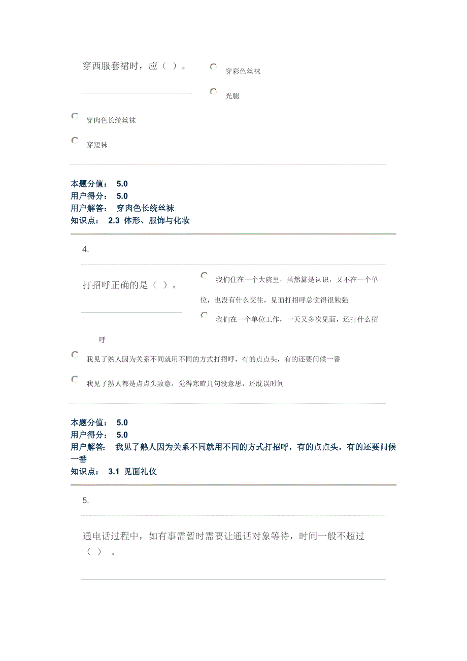 社交礼A._第2页