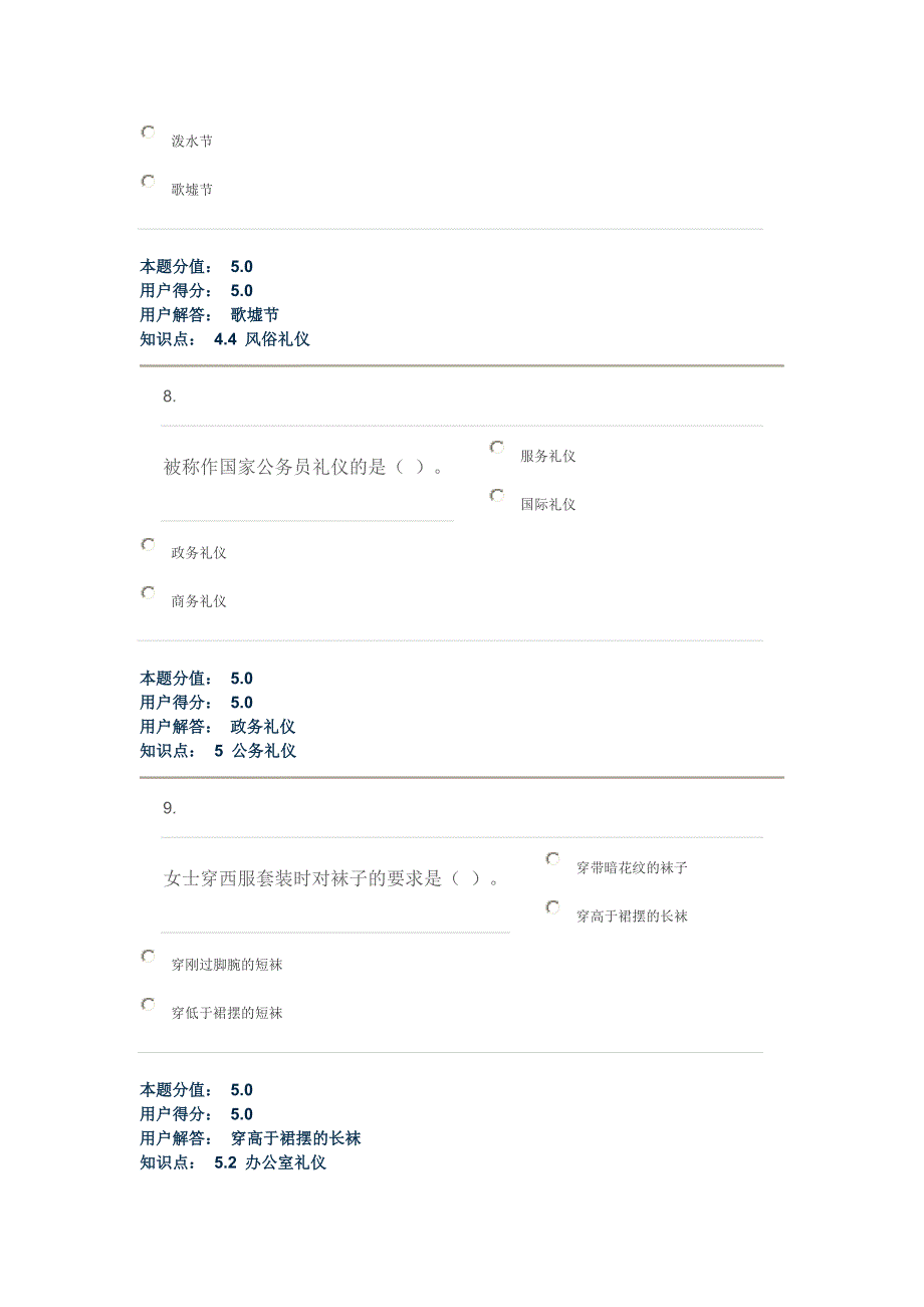 社交礼A._第4页