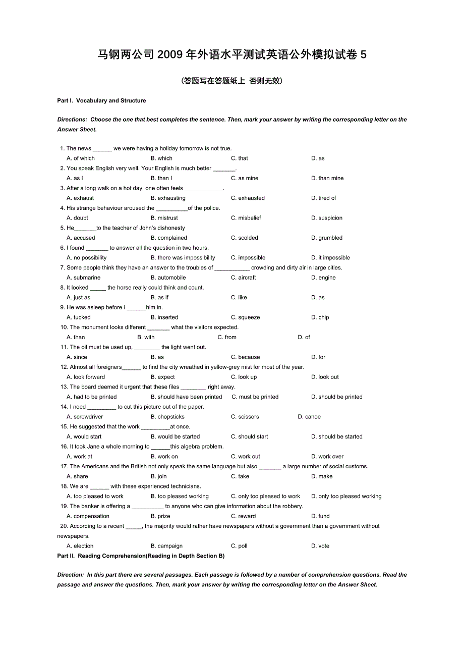 马钢英语等级考试5_第1页