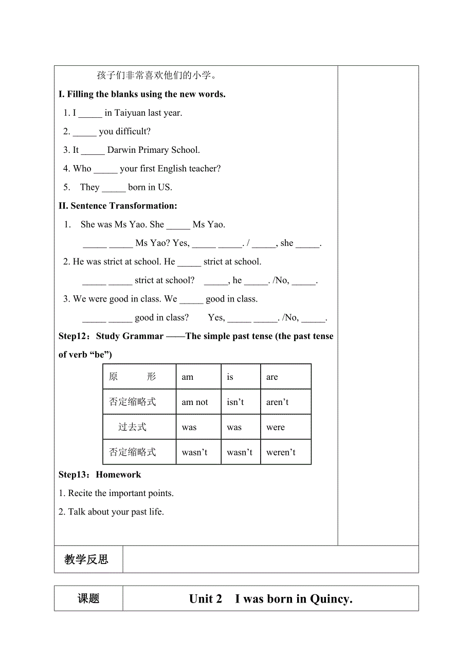 M7-My-past-life-模板教案_第3页