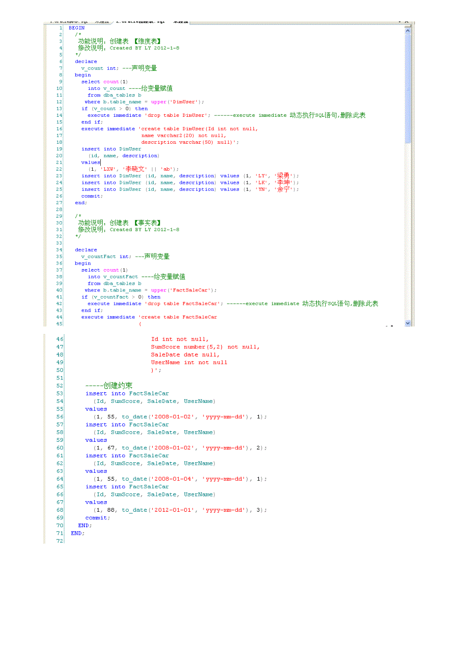 Oracle入门使用手册_第3页