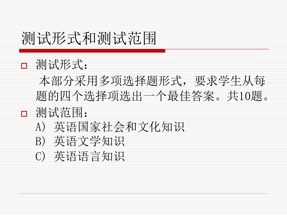 英国文学重要参考课件_第3页