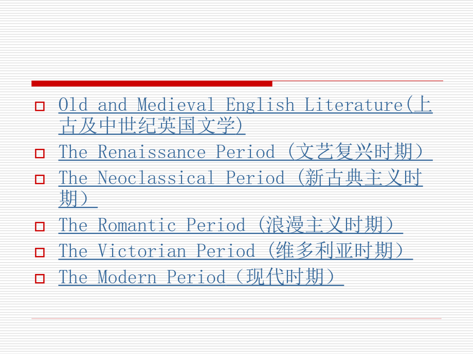 英国文学重要参考课件_第4页