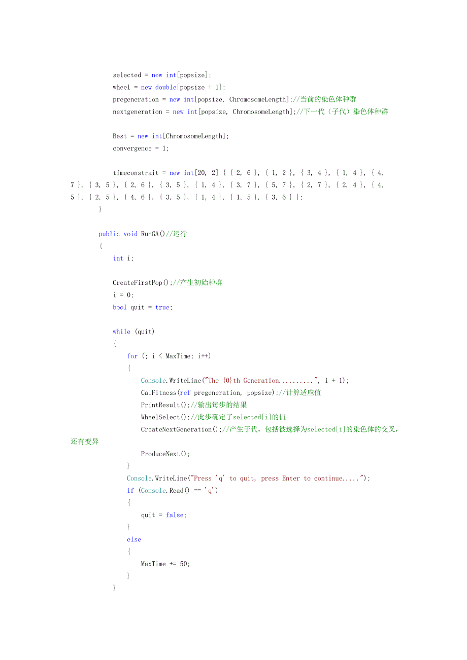GA-遗传算法-C#代码_第2页