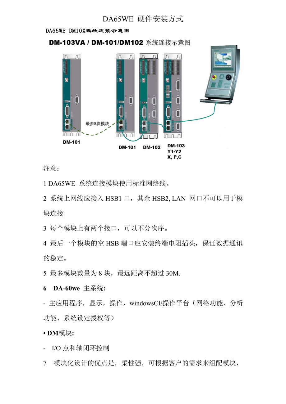 DELEM-DA65WE数控系统调试培1_第3页