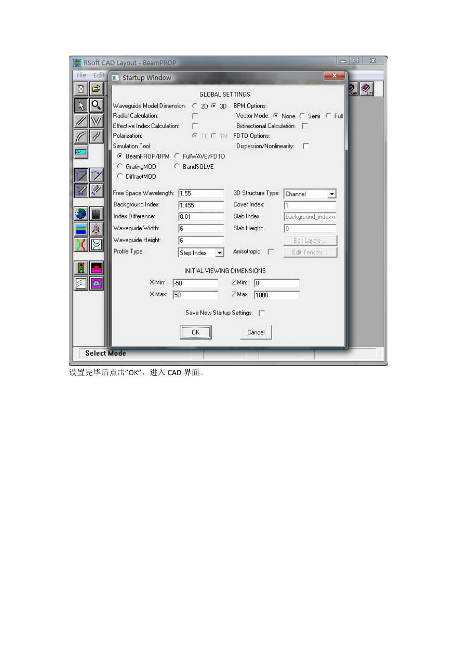 RSoft-仿真软件指导书_第3页