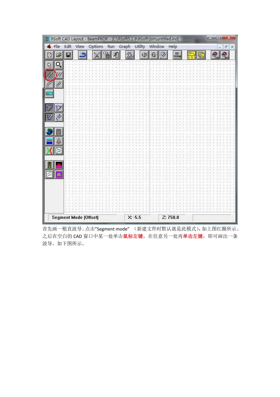 RSoft-仿真软件指导书_第4页