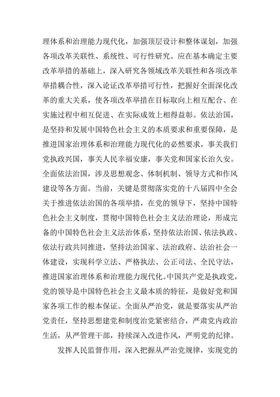 思想汇报700字_第5页