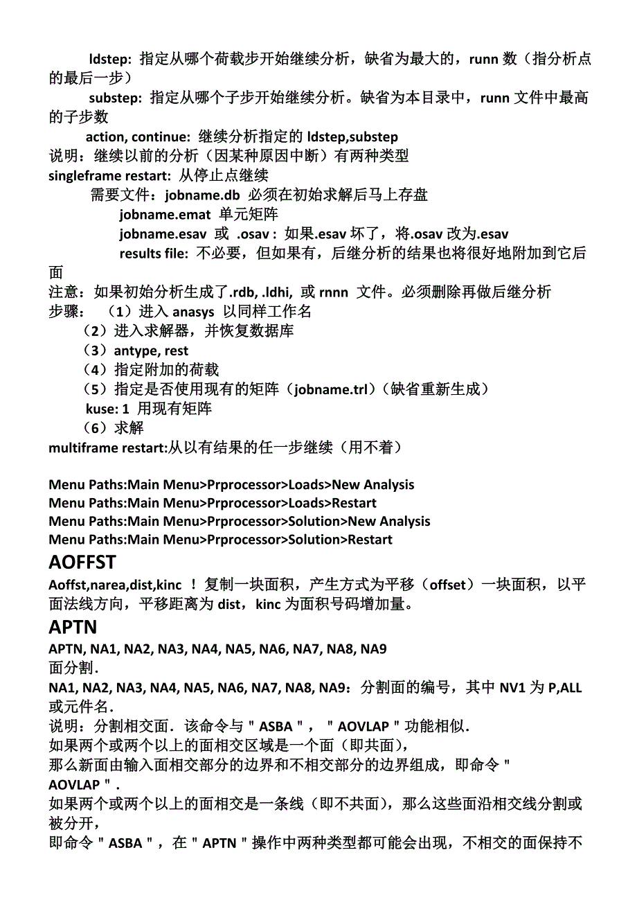 ANSYSAPDL命令汇总_第4页