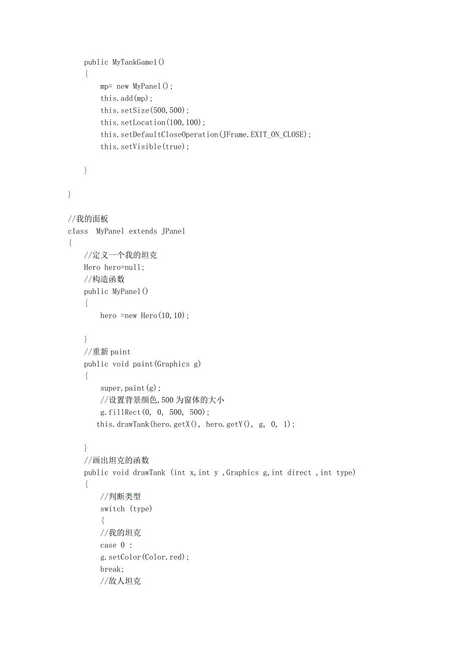 韩顺平循序渐进学java从入门到精通课件笔记到第三十四_第4页