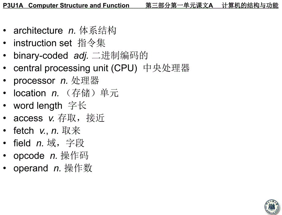 自动化专业英语教程第3版王宏文电子课件P3U1教学课件_第3页