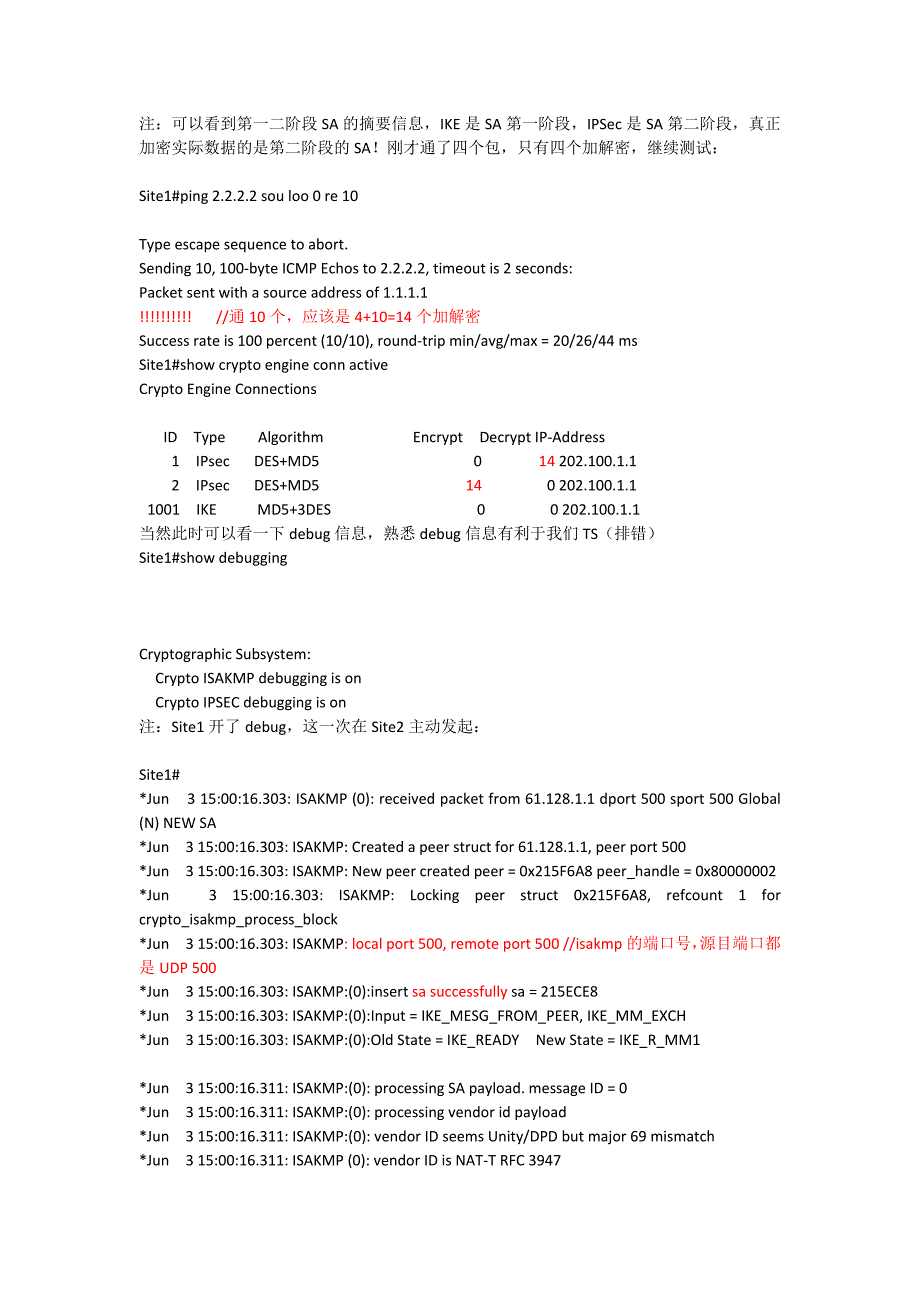 IPSecl2lVPN配置实验详解_第4页