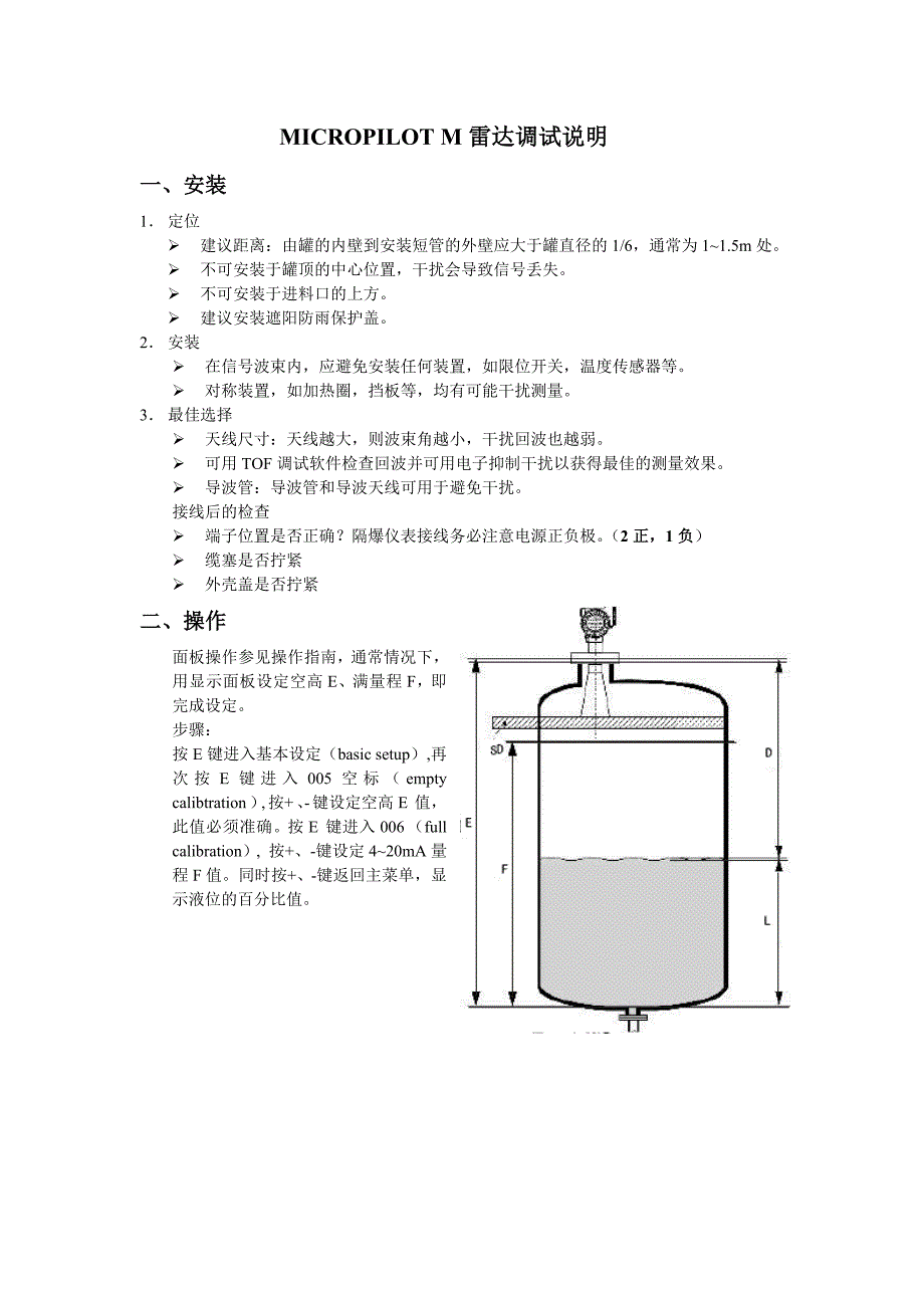 e+h说明书_第1页