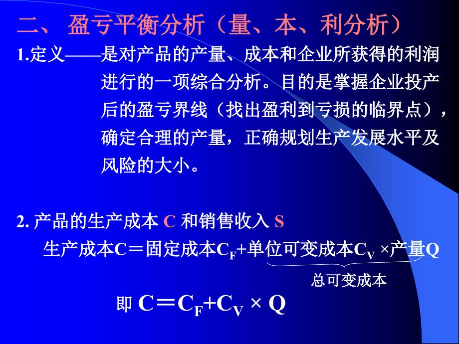 经济学第五章.不确定性分析_第4页