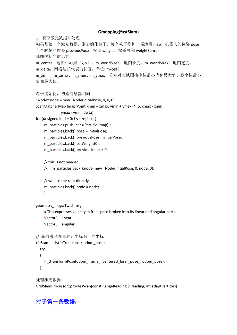 gmapping_第1页