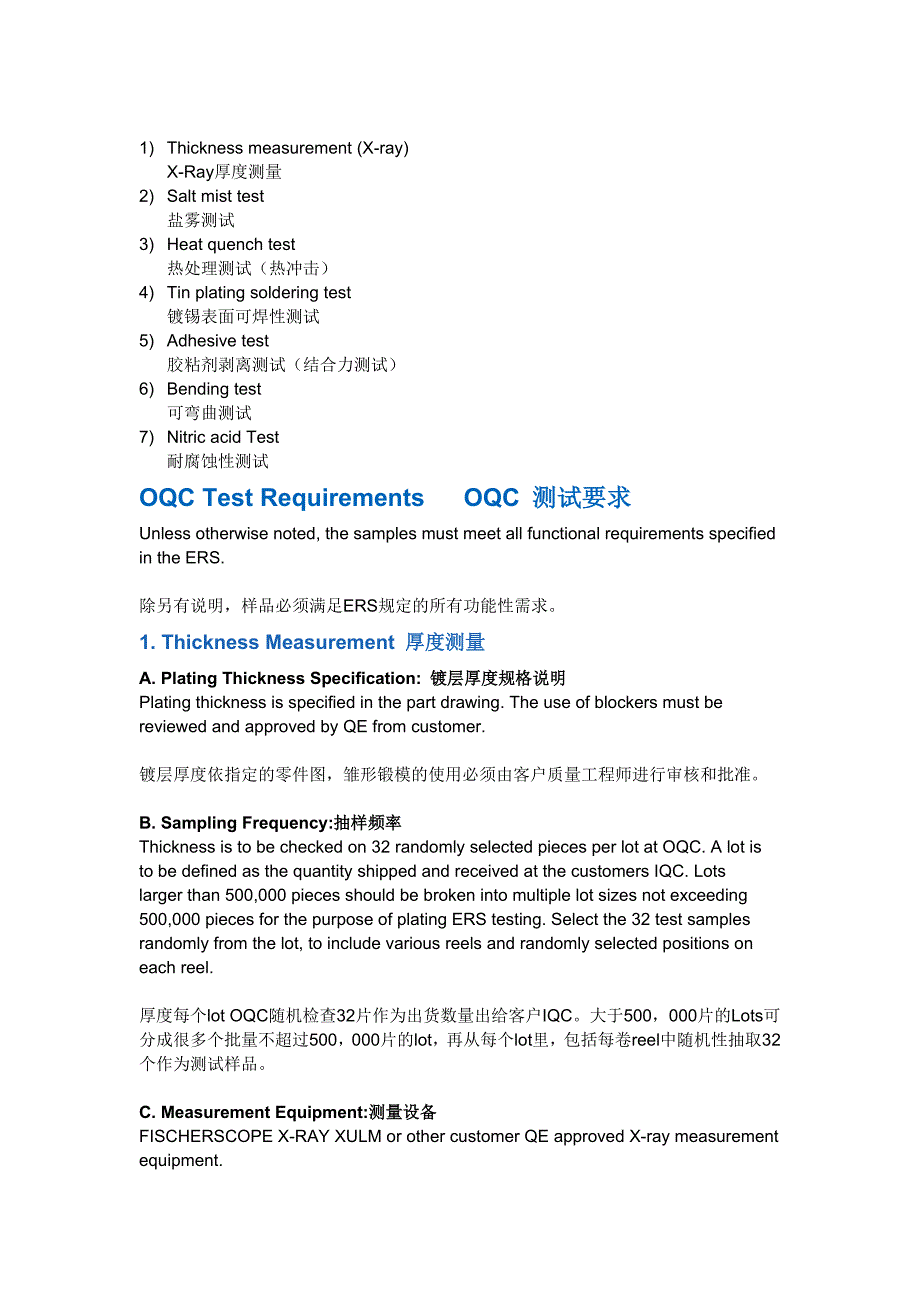 电镀测试和检查标准的检测程序-Standard-Practice-Procedures-for-Test&Inspection-of-the-Plating_第2页