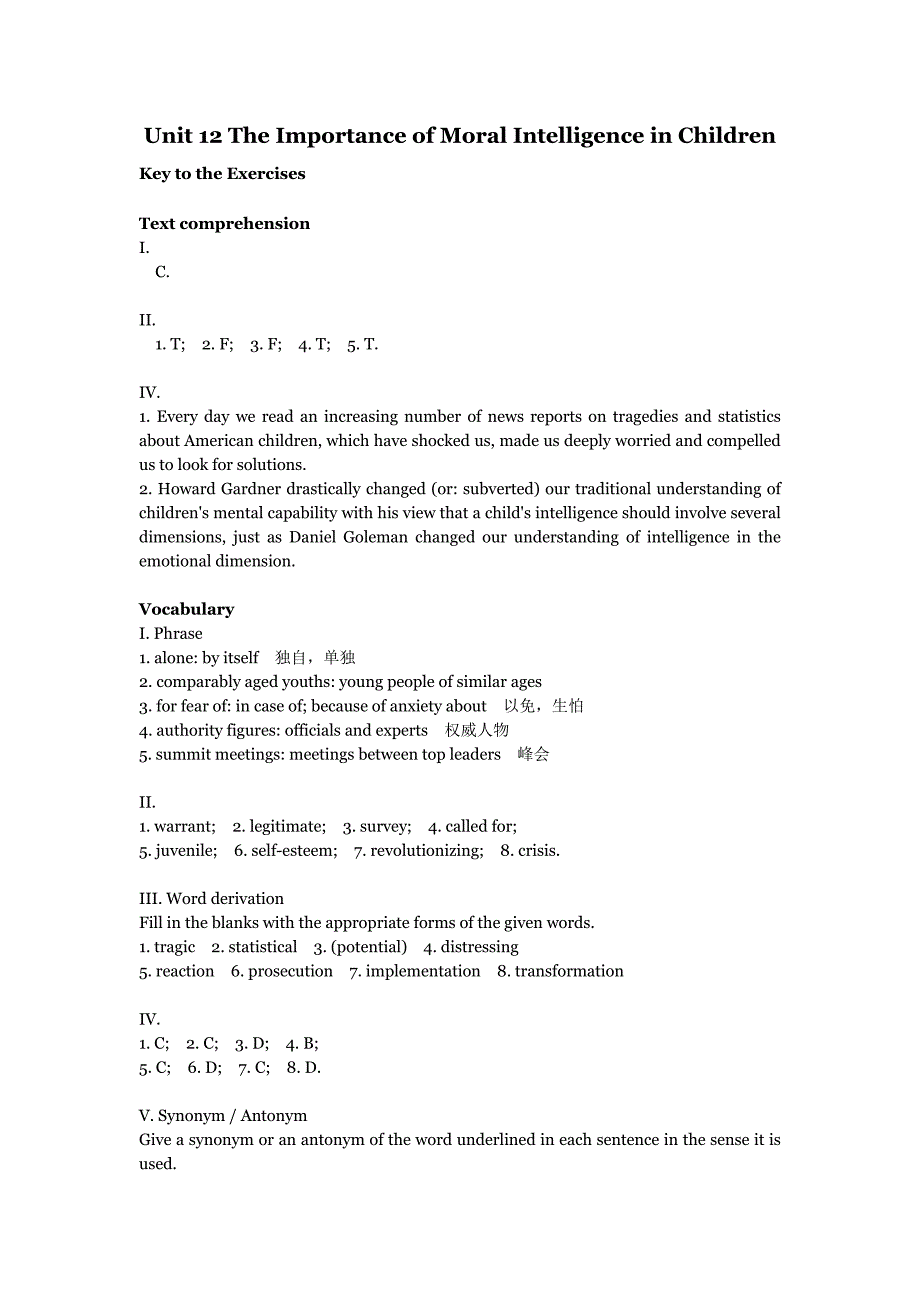 unit 12 the importance of moral intelligence in children答案综合教程二_第1页