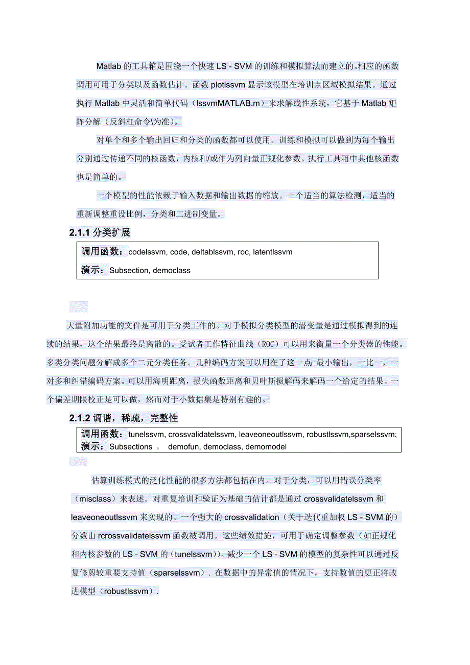 LSSVM--matlab_第3页