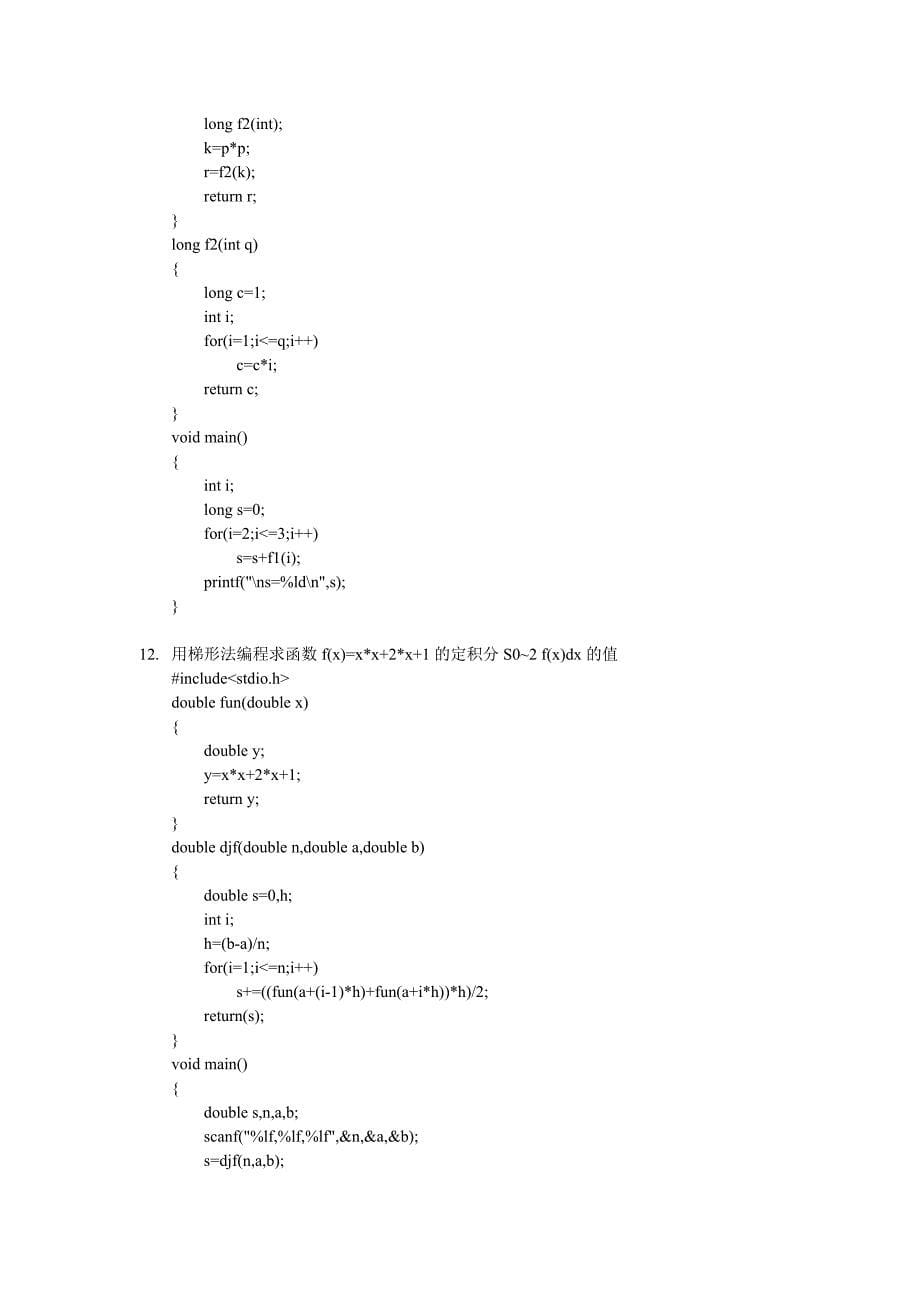 c语言程序设计-向艳-书上例题源代码_第5页