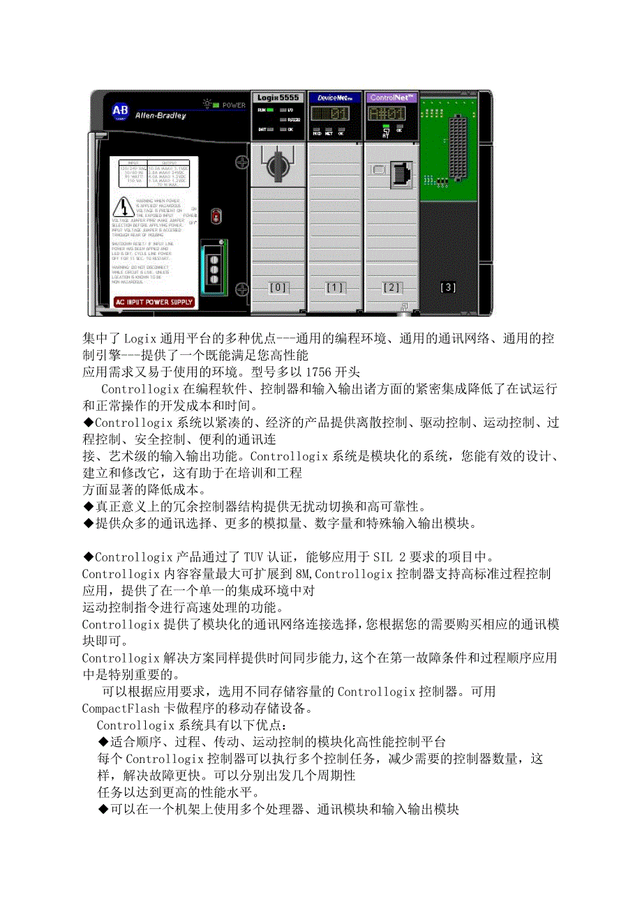 AB-PLC的详细分类介绍_第3页